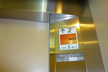 s-エレベーター完成しました。 002.jpg
